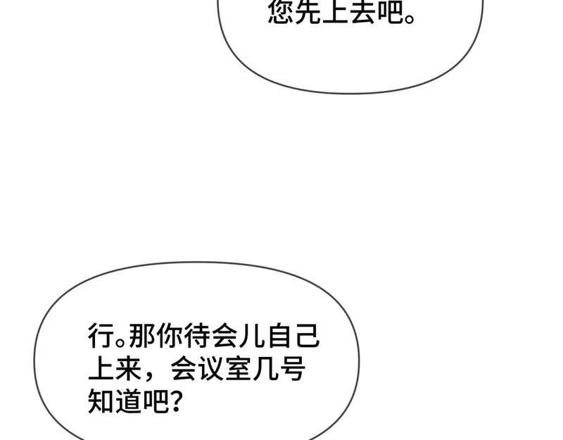 第二十六话 冤家聚头 第81页