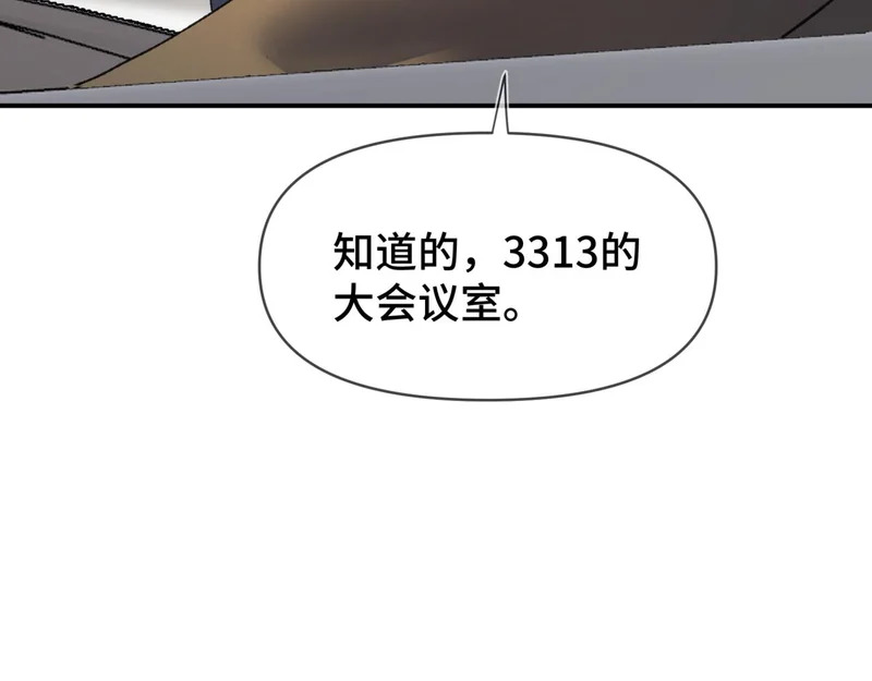 第二十六话 冤家聚头 第84页