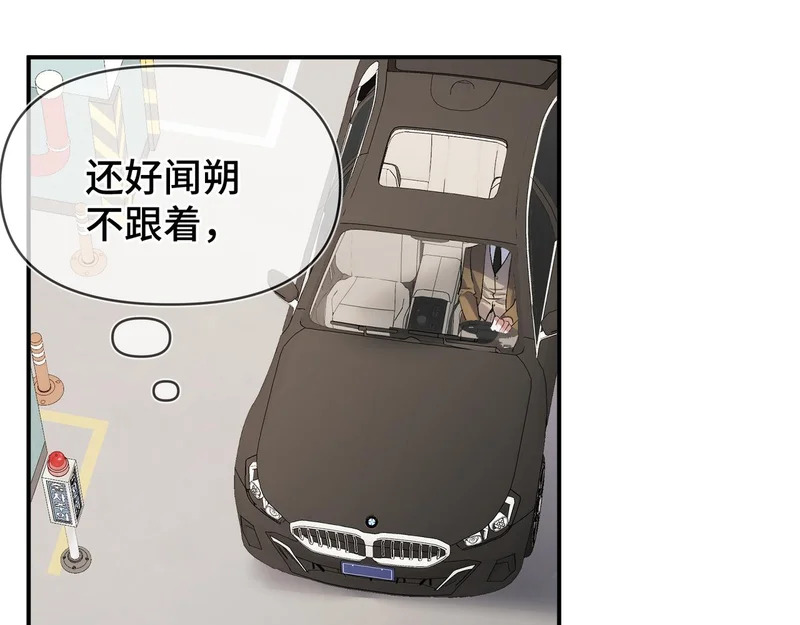 第二十六话 冤家聚头 第85页