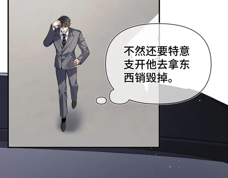 第二十六话 冤家聚头 第86页