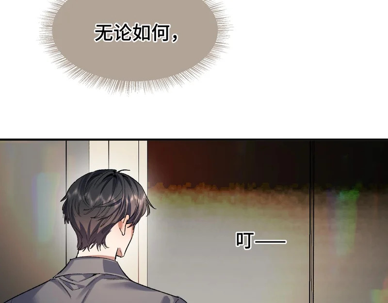 第二十六话 冤家聚头 第90页