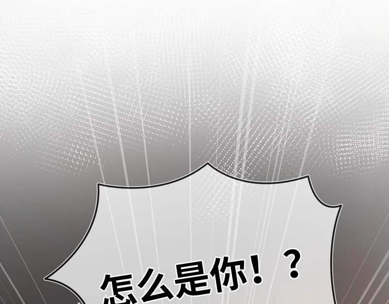 第二十六话 冤家聚头 第98页