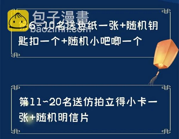 第二十六话 冤家聚头 第105页