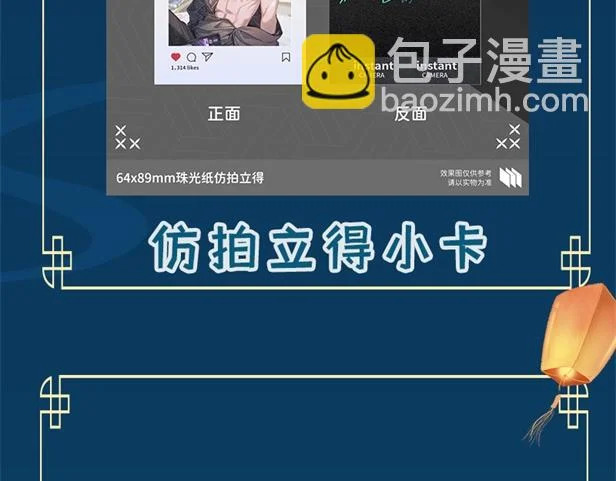第二十六话 冤家聚头 第111页