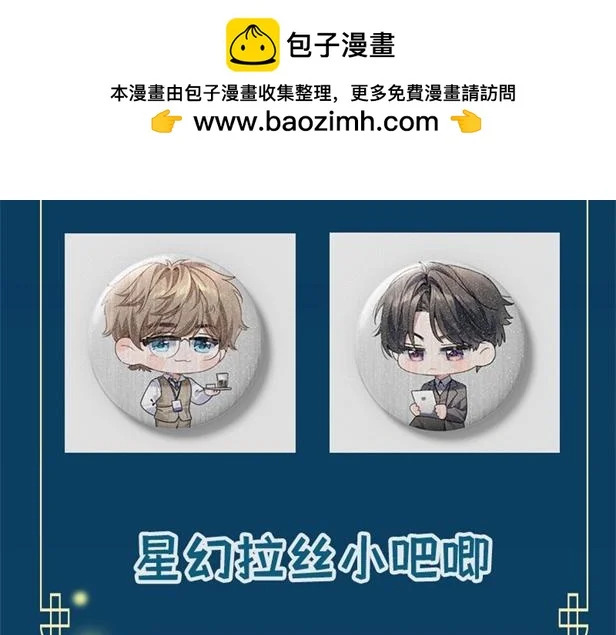 第二十六话 冤家聚头 第112页