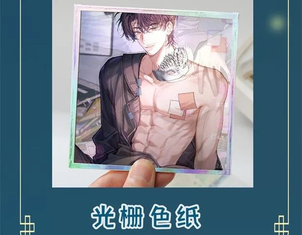 第二十六话 冤家聚头 第116页