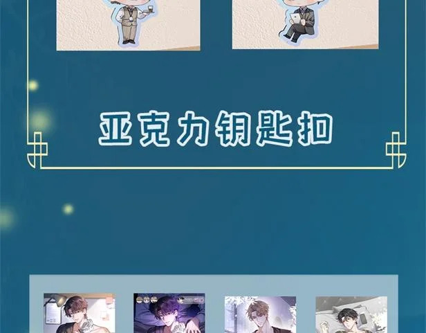 第二十六话 冤家聚头 第118页