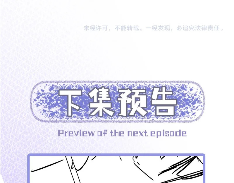 第二十六话 冤家聚头 第123页