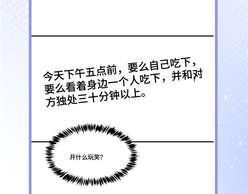 第二十六话 冤家聚头 第126页