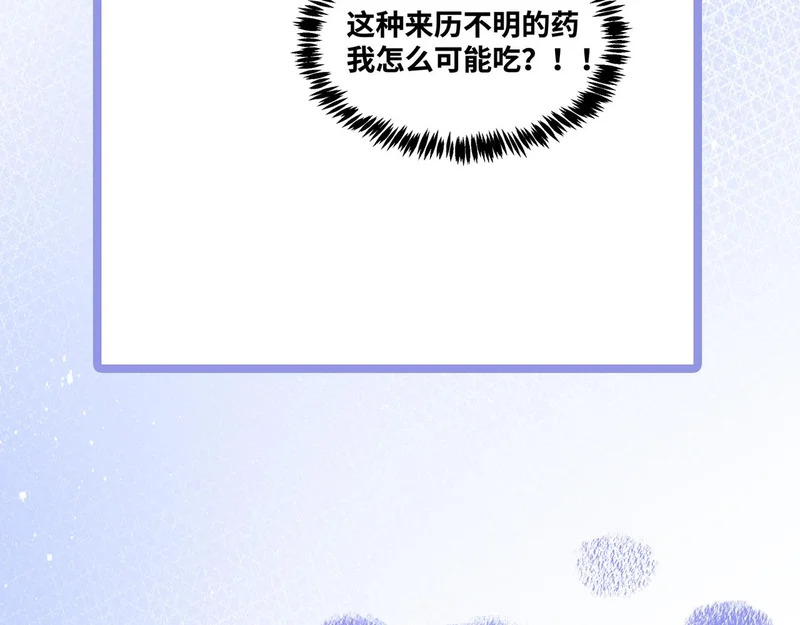 第二十六话 冤家聚头 第129页