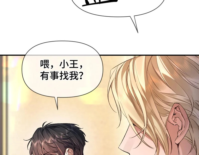 第二十七话 小药丸 第8页