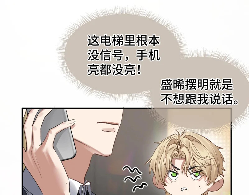 第二十七话 小药丸 第10页