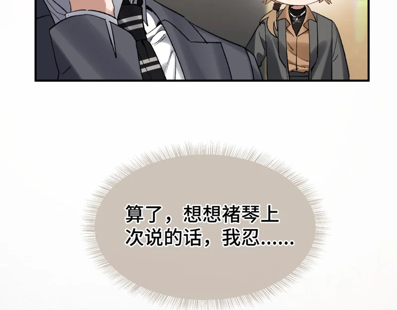 第二十七话 小药丸 第11页
