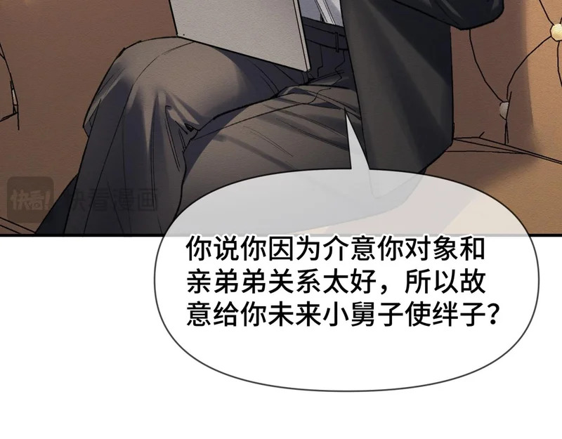 第二十七话 小药丸 第14页