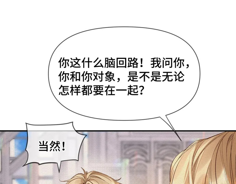第二十七话 小药丸 第15页