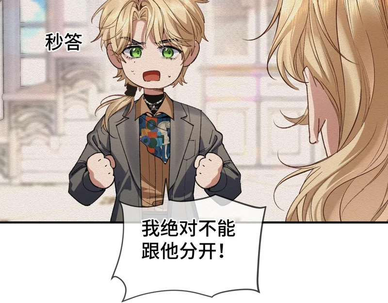 第二十七话 小药丸 第16页