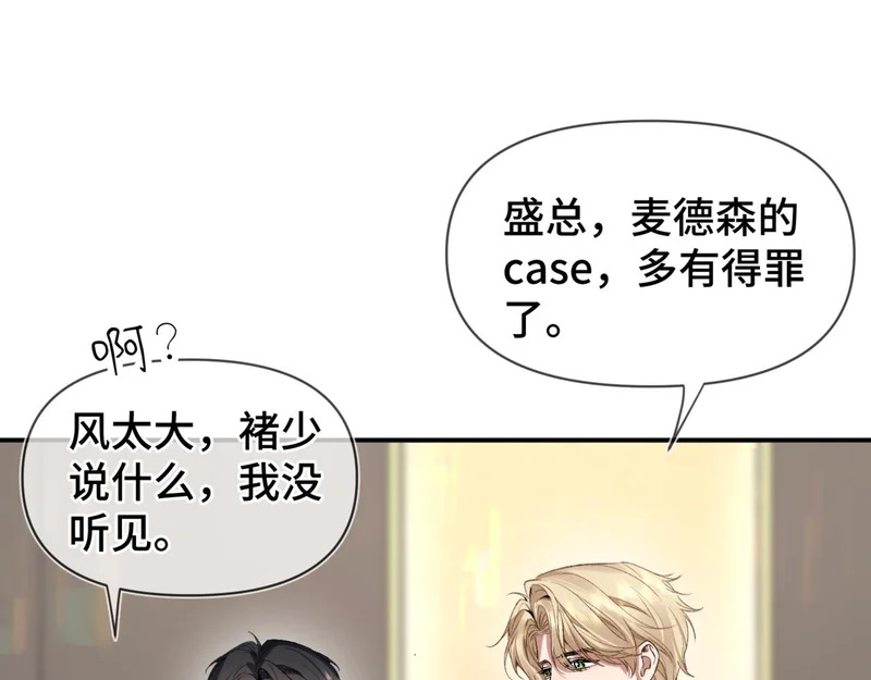 第二十七话 小药丸 第21页