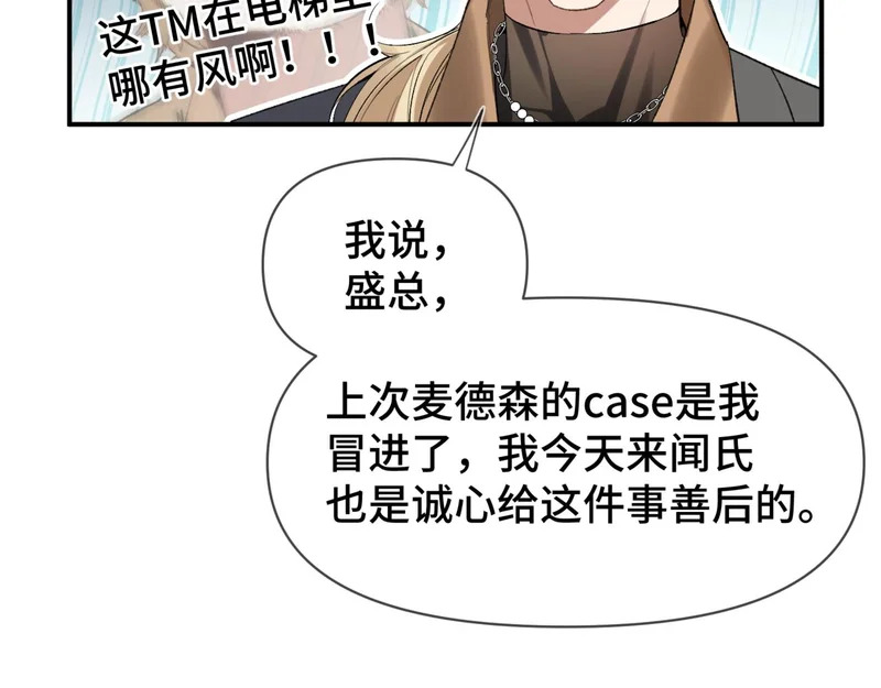 第二十七话 小药丸 第24页