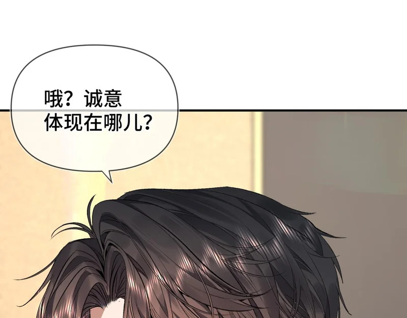 第二十七话 小药丸 第25页
