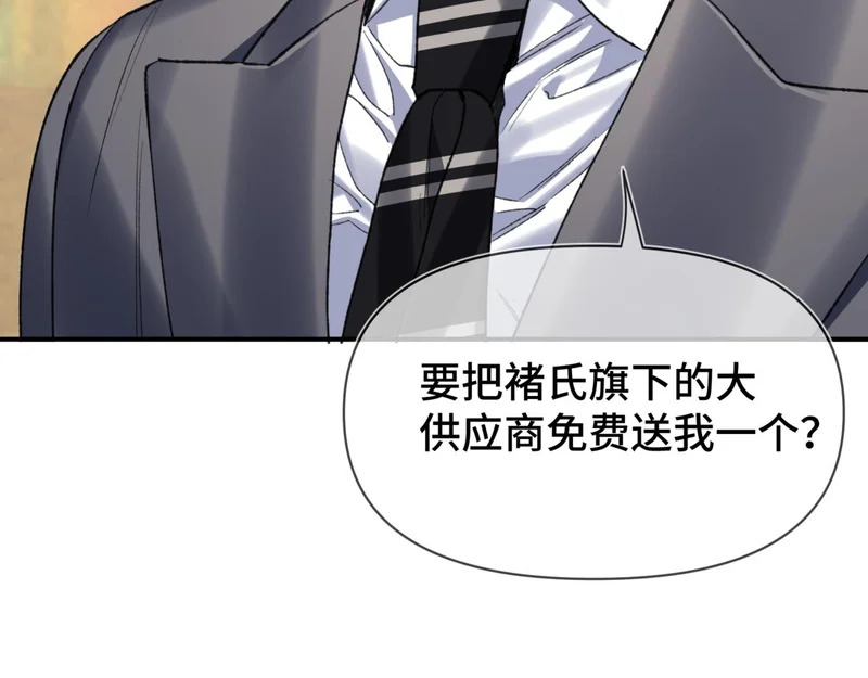 第二十七话 小药丸 第27页