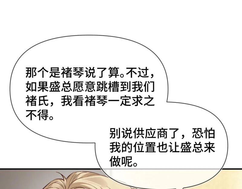 第二十七话 小药丸 第28页