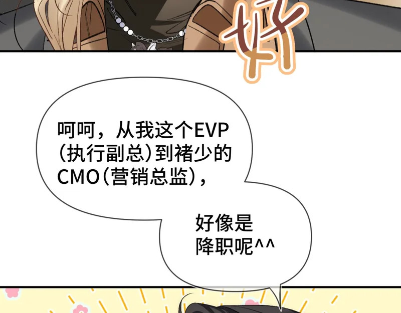 第二十七话 小药丸 第30页