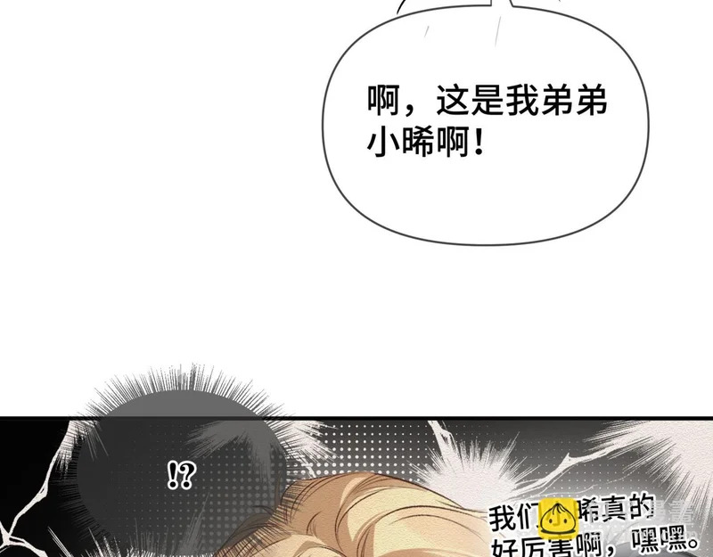 第二十七话 小药丸 第43页