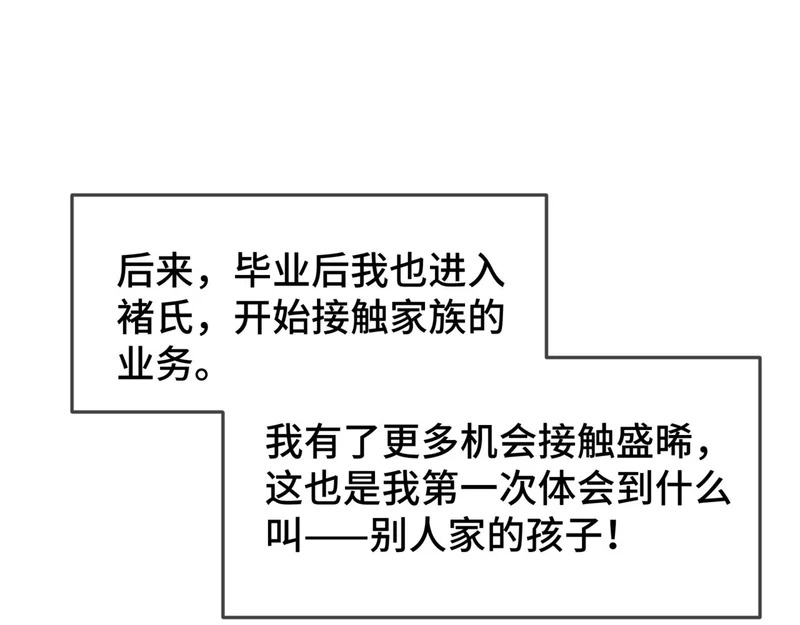 第二十七话 小药丸 第45页