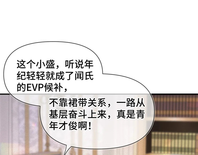 第二十七话 小药丸 第46页