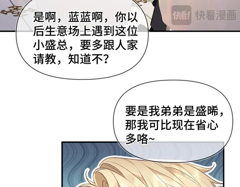 第二十七话 小药丸 第48页