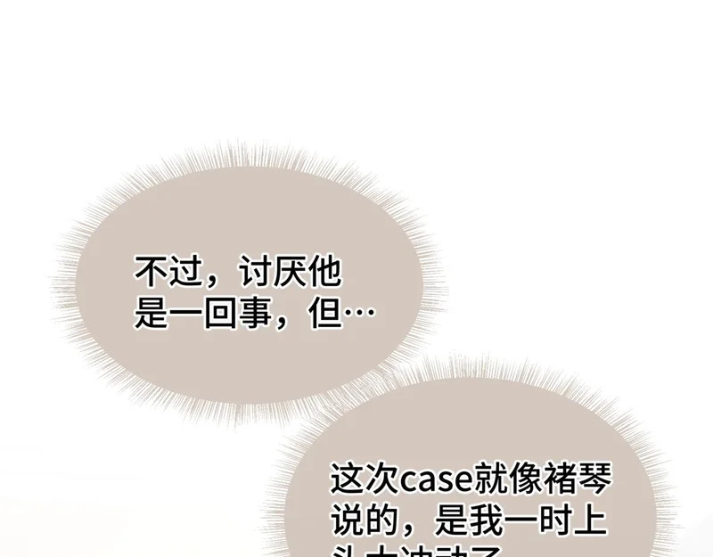 第二十七话 小药丸 第51页