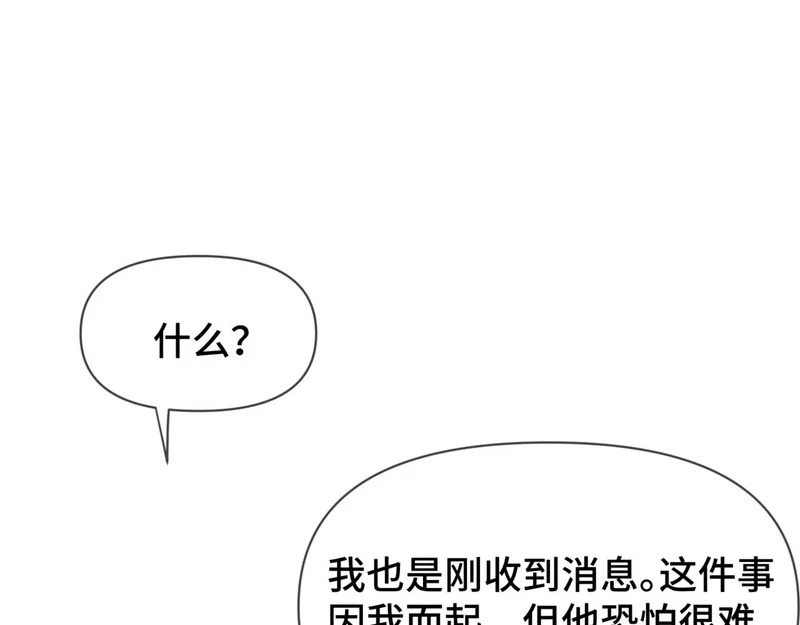 第二十七话 小药丸 第55页
