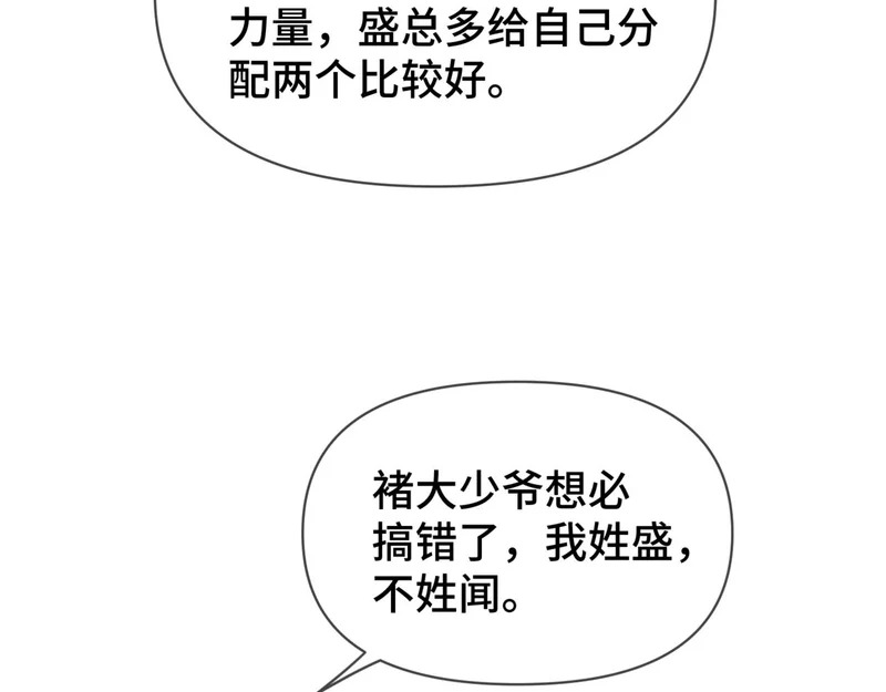 第二十七话 小药丸 第58页