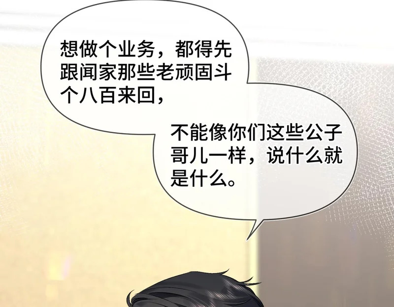 第二十七话 小药丸 第60页
