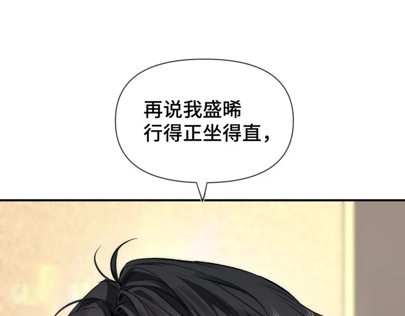 第二十七话 小药丸 第63页