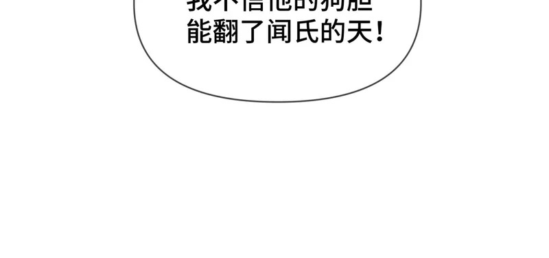 第二十七话 小药丸 第66页