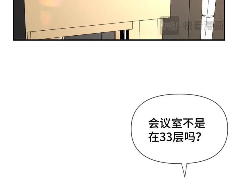 第二十七话 小药丸 第68页