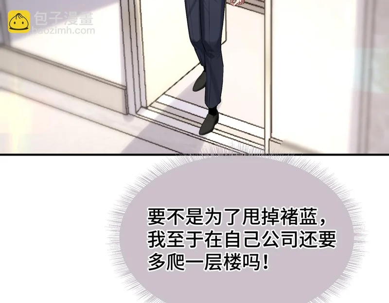 第二十七话 小药丸 第73页