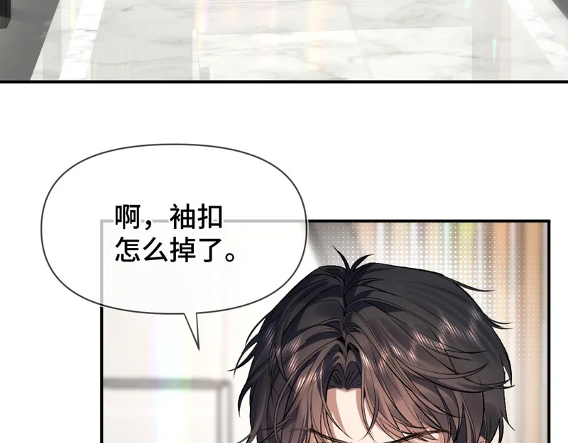 第二十七话 小药丸 第77页