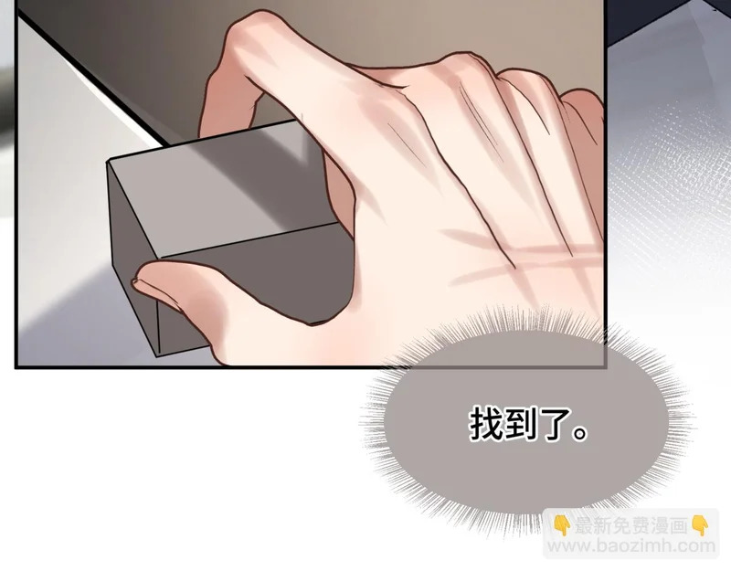 第二十七话 小药丸 第82页