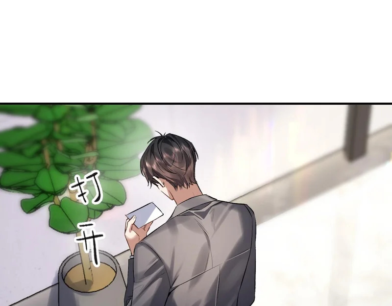 第二十七话 小药丸 第83页