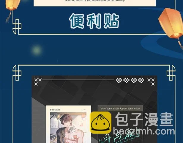 第二十七话 小药丸 第99页