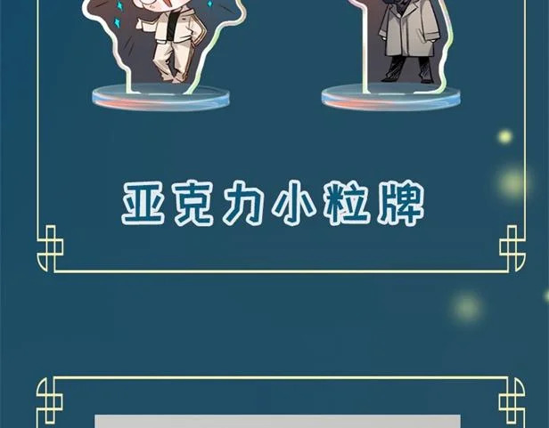 第二十七话 小药丸 第104页