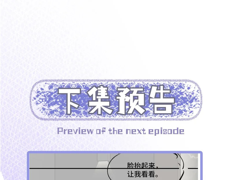 第二十七话 小药丸 第112页