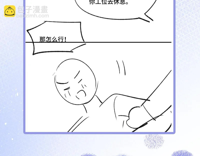 第二十七话 小药丸 第118页