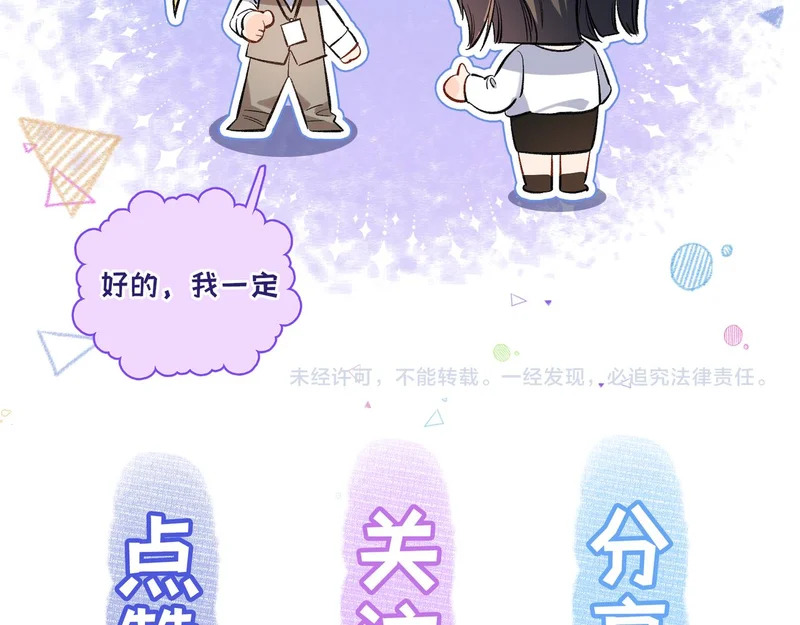 第二十七话 小药丸 第121页
