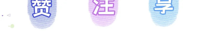 第二十七话 小药丸 第122页
