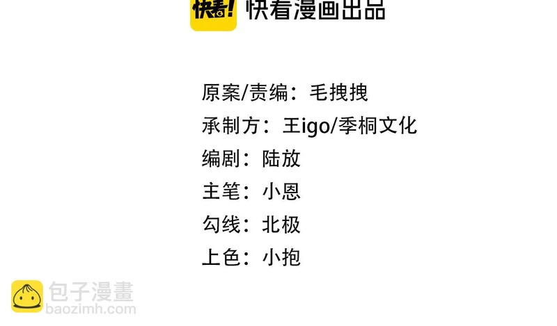 第二十八话 生病了 第3页