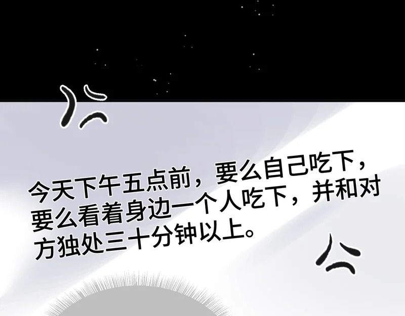 第二十八话 生病了 第4页
