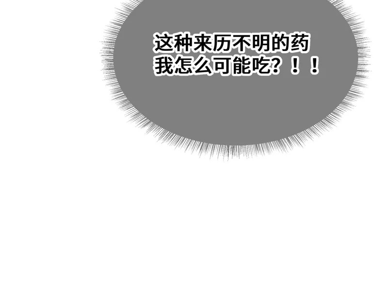 第二十八话 生病了 第8页